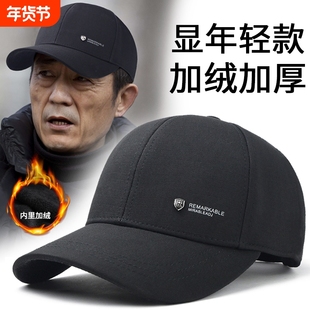 帽子男士秋冬季新款加绒保暖棒球帽中老年人爸爸显年轻鸭舌帽护耳