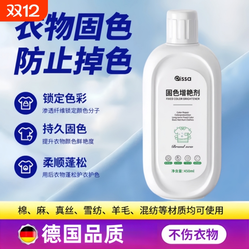 【买1发5】干洗衣物渗透清洁剂