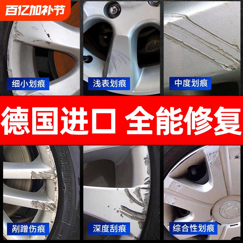 轮毂剐蹭修复补漆笔汽车铝合金轮毂刮痕刮蹭磕伤刮花修补翻新神器