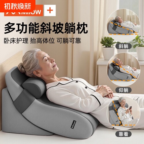猫人卧床护理神器防胃反流斜坡枕