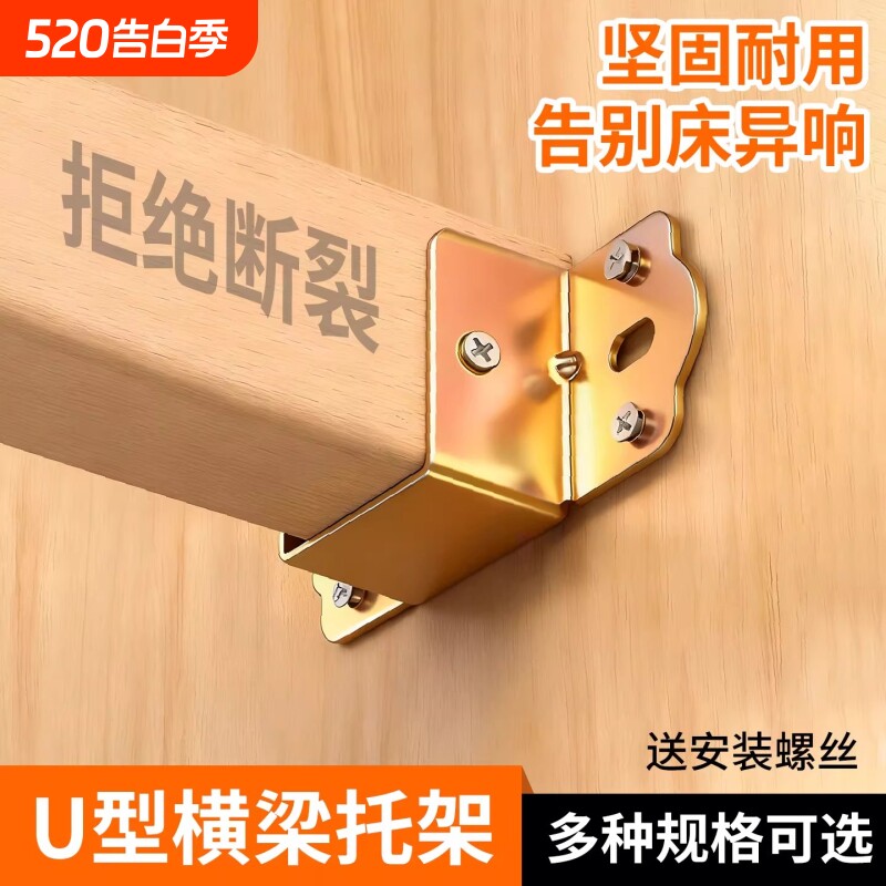 加厚床关铰u形床挡实木床横梁托架床插挂勾配件插扣床板固定五金