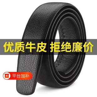 无扣头皮带男真皮不带头腰带自动扣纯牛皮荔枝纹带身无头