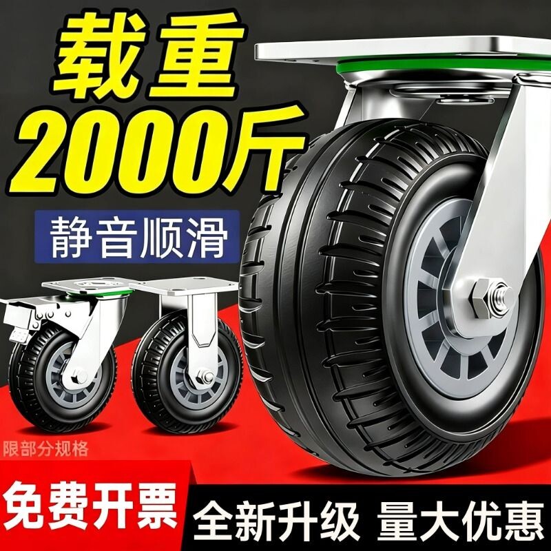 6寸万向轮轮子重型静音橡胶轮4寸小推车板车拉车拖车承重脚轮车轮图片