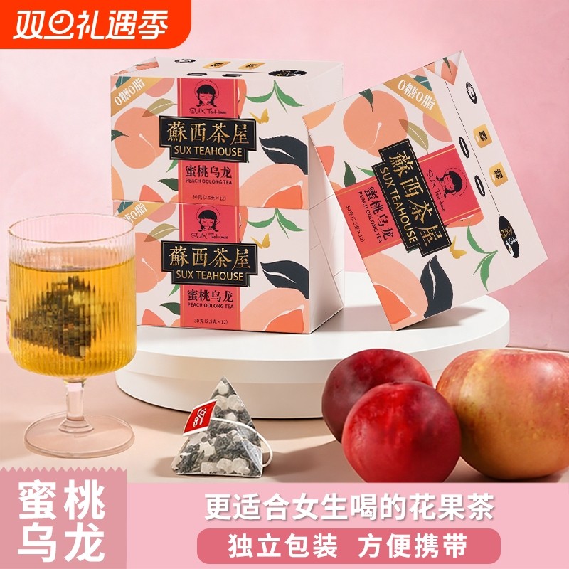 蜜桃乌龙茶包独立小包装白桃乌龙低卡低脂茶果茶包适合女生喝的