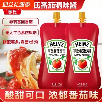 亨氏番茄酱番茄沙司320g蕃茄酱蕃茄沙司食材家用薯条沙拉酱意面