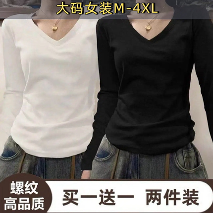 纯棉正肩V领长袖T恤打底衫女秋大码修身设计感小众百搭显瘦上衣H