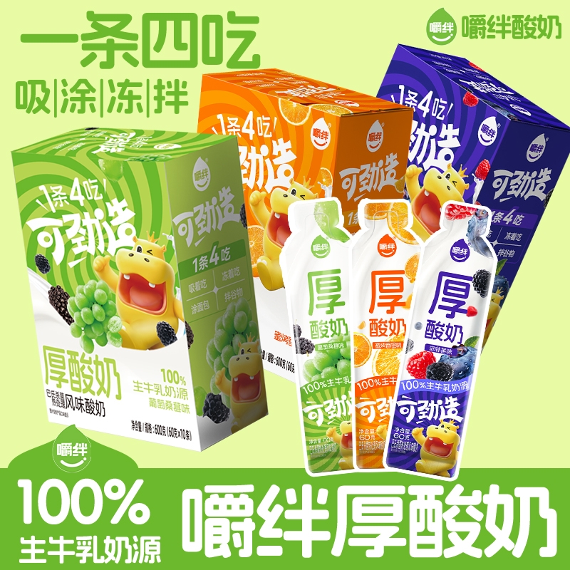 嚼绊厚酸奶60g条装营养早餐儿童风味办公馋嘴网红零食发酵可劲