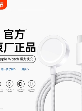 适用苹果手表充电器s10头applewatch充电线便携认证原s9/S8/S7/S6/S5/se/ultra2/iwatch充电器mf无线快充装i