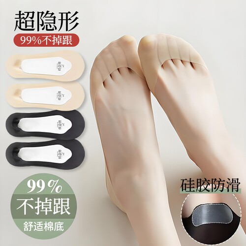 夏季男女冰丝不掉跟浅口隐形船袜