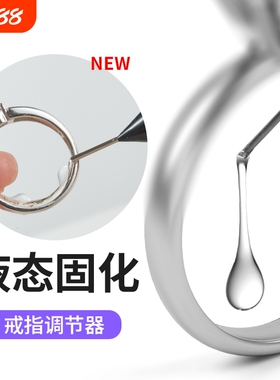 戒指大了改小调节器隐形透明缩小戒圈活口戒指固定垫圈金饰防养化