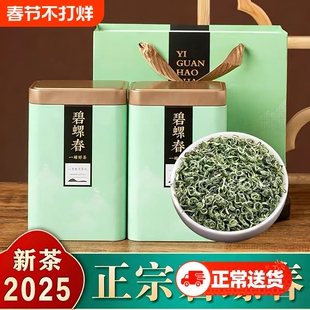 过年碧螺春茶叶2025新茶浓香绿茶叶自己喝口粮茶苏州特产礼盒500g