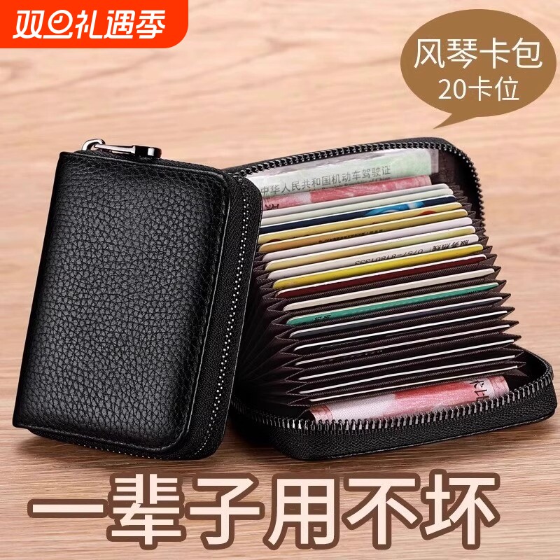 男士卡包新款真皮防盗刷卡套多卡位卡夹拉链证件卡片包身份证零钱