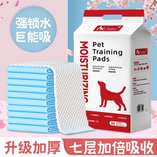 狗狗尿垫加厚除臭宠物隔尿垫猫用一次性吸水垫狗尿片定点上厕所
