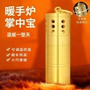 黄铜怀炉暖手炉黄铜散热式 便携取暖器随时控温恒温调温手宝暖
