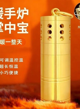 黄铜怀炉暖手炉黄铜散热式便携取暖器随时控温恒温调温手宝暖