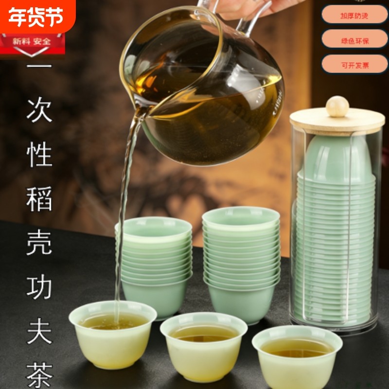 稻盈一次性茶杯稻壳功夫茶硬质仿玉高级感喝茶杯耐高温天然环保,餐饮具,一次性茶具,淘宝优惠券,粉丝福利购,淘宝优惠卷