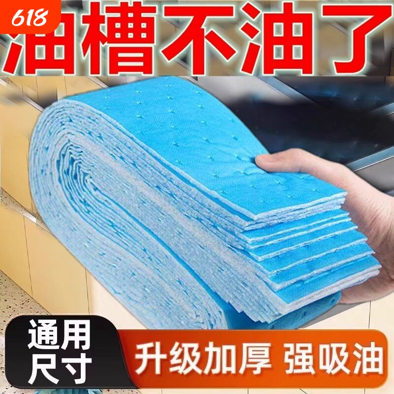 方太老板华帝油烟机吸油棉条厨房抽接垫油槽纸专用过滤网侧吸油污
