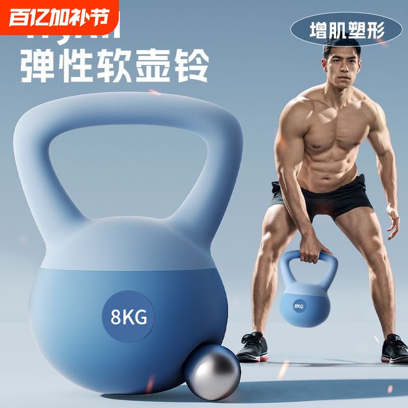 软壶铃男士健身家用女哑铃10kg运动塑形锻炼器材翘臀器8kg甩提壶