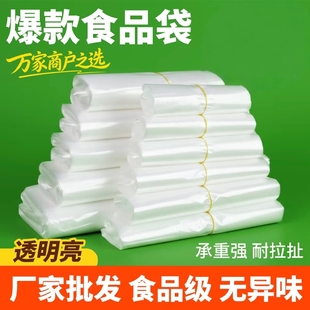 白色食品级塑料袋外卖打包方便袋透明背心胶袋商用袋子早餐专用袋