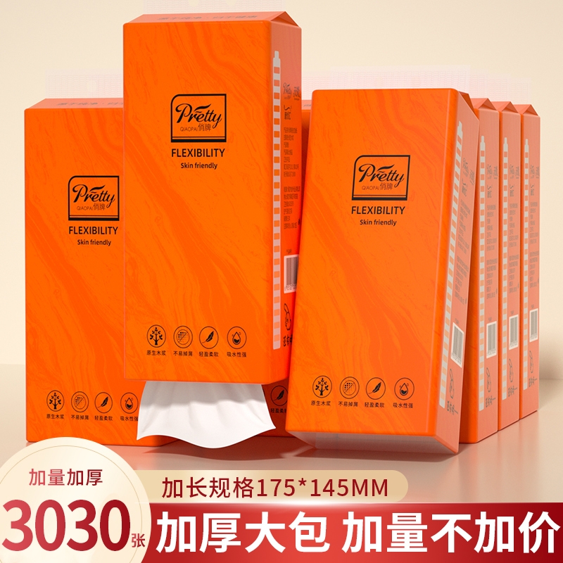 纸巾6大提3030张悬挂抽纸餐巾纸卫生纸家用厨房纸婴儿面巾纸厕纸 - 封面