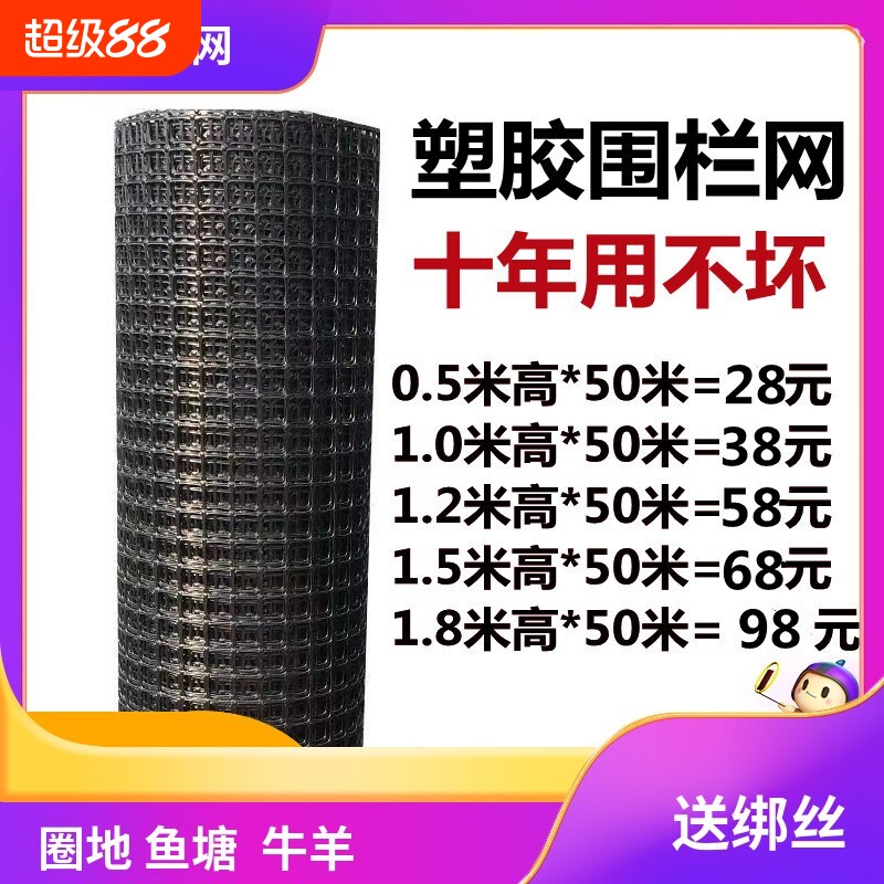 塑胶网格防护养殖菜园栅栏户外拦鸡网子圈玉米圈地鸡鸭围栏网