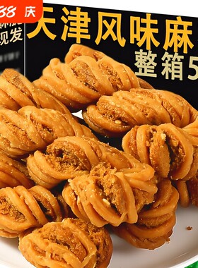 【独立包装】天津大麻花纯手工