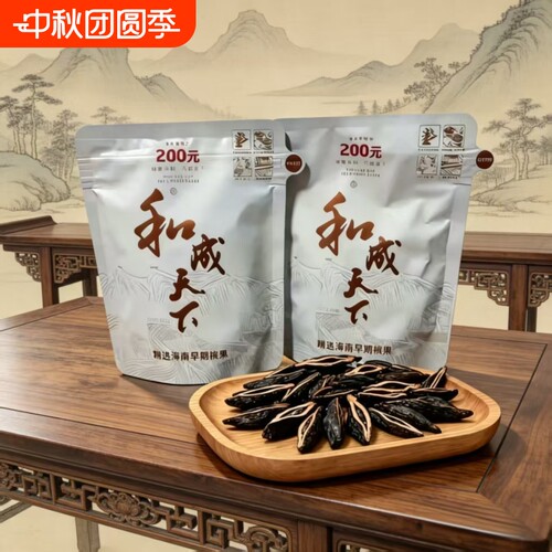 和成天下槟榔200元裸包白虹贯日海南青果槟榔内袋版耐嚼包邮批发