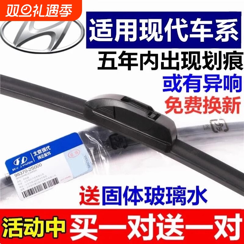 静音悦动专用雨刮器|千人加购