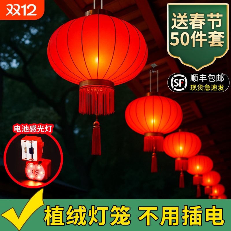 2026新款植绒灯笼春节一对挂饰户外大门口挂件装饰绒布氛围插电