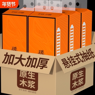 12大提1500悬挂纸巾抽纸卫生卷纸家用整箱餐巾纸擦手纸面巾纸厕纸