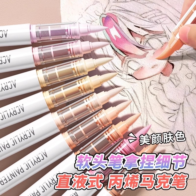 【专业级绘画】直液式丙烯马克笔