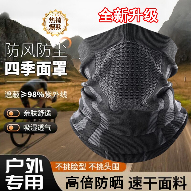 骑行面罩保暖男士围脖登山秋冬防风脖套透气护耳护脸冬季口罩防寒