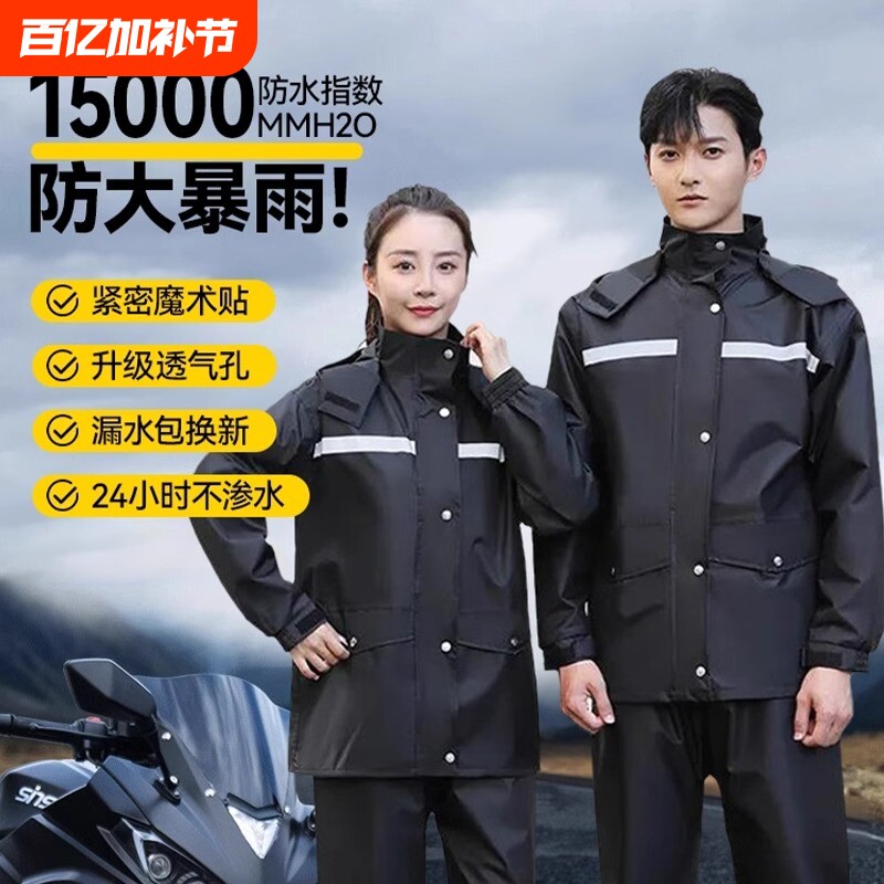 雨衣雨裤套装男女款摩托车成人外穿分体式外卖骑手全身防暴雨专用