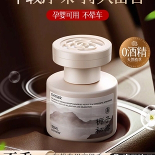 车载香薰新款 高级感高档摆件车内香薰持久留香除异味汽车香水玻璃