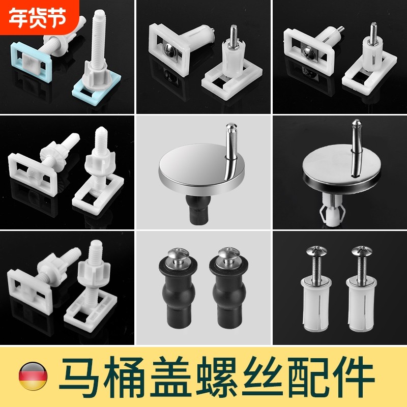 马桶盖配件固定螺栓卡扣螺丝坐便器盖板膨胀盖子零件通用螺母安装
