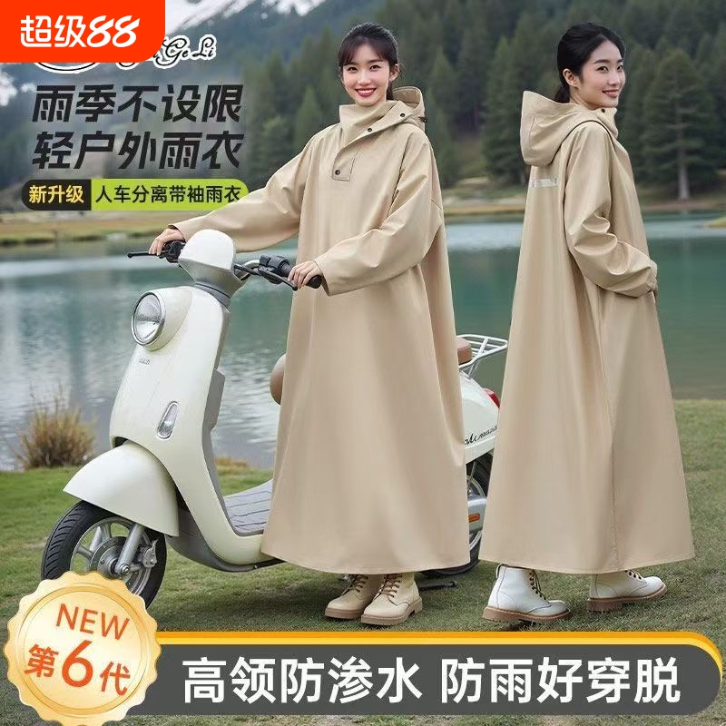 雨衣电动车女长款全身防暴雨雨披男款成人外穿骑行电瓶摩托车专用