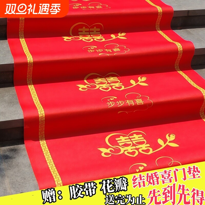 红地毯结婚一次性专用红色婚庆地毯专用新婚用踏步外景布置楼梯毯