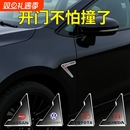 车门角防撞贴防擦护角汽车门边刮蹭贴通用车门防撞条开门保护神器