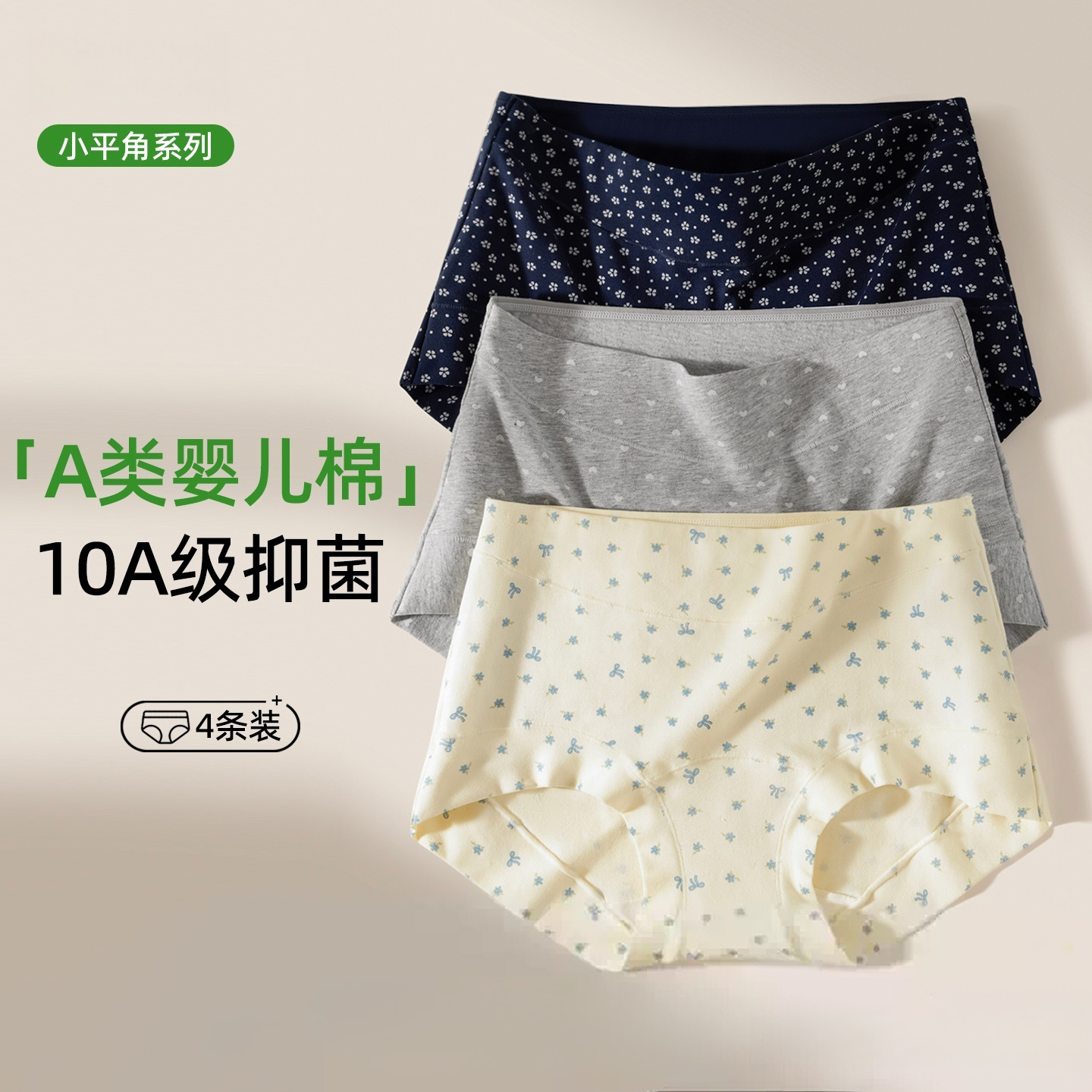 A类内裤女平角纯棉10A抗菌加长裆夏薄款2025新款大码四角安全