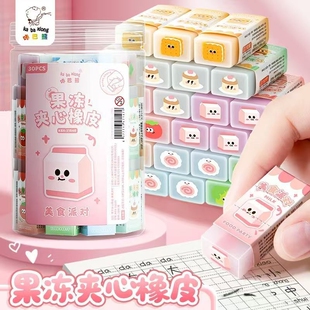 桶装夹心果冻橡皮擦小学生用干净无碎屑美术创意卡通可爱水果动物象皮干净无碎屑小学生用