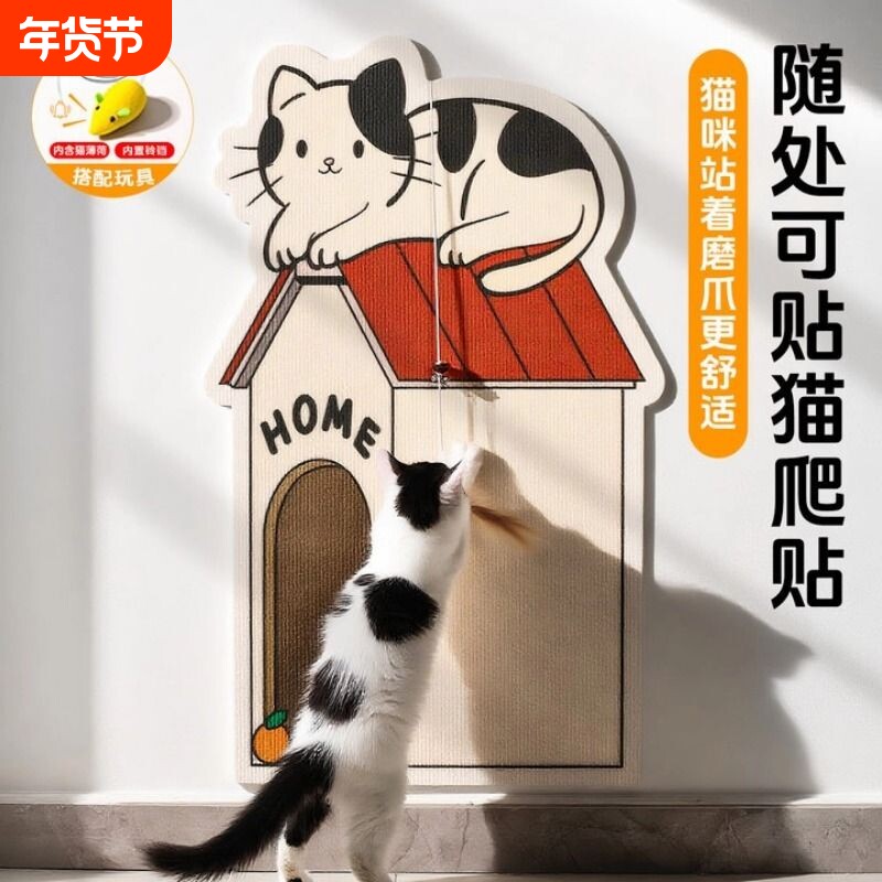 百宠岛贴墙猫抓板耐磨耐抓不掉屑防猫抓沙发保护猫咪攀爬贴猫抓垫