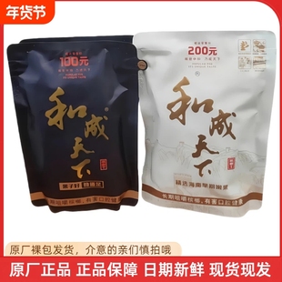 和成天下槟榔干湖南特产100元海纳百川200元白虹贯日海南嫩青果