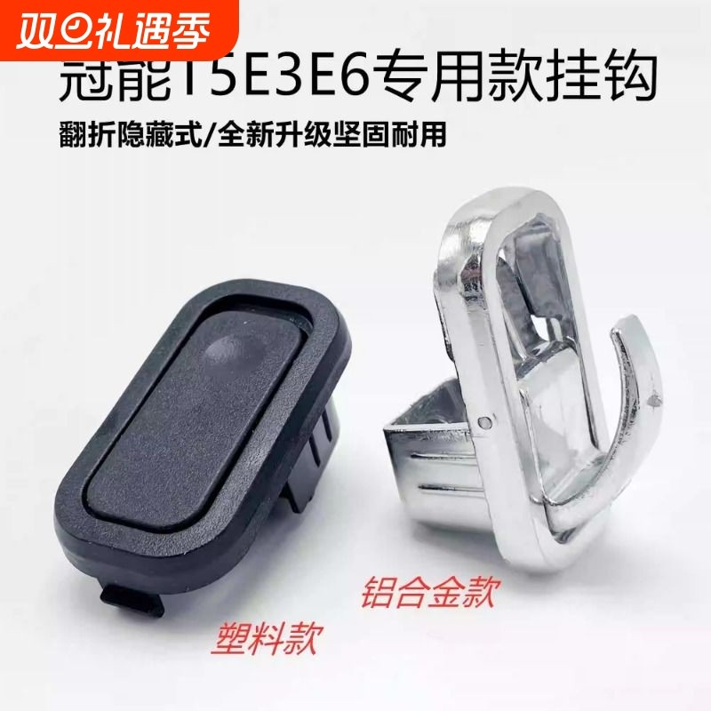 雅迪电动车挂钩冠能T5M8M6E6E3E8前置隐藏式挂物钩专用头盔挂钩