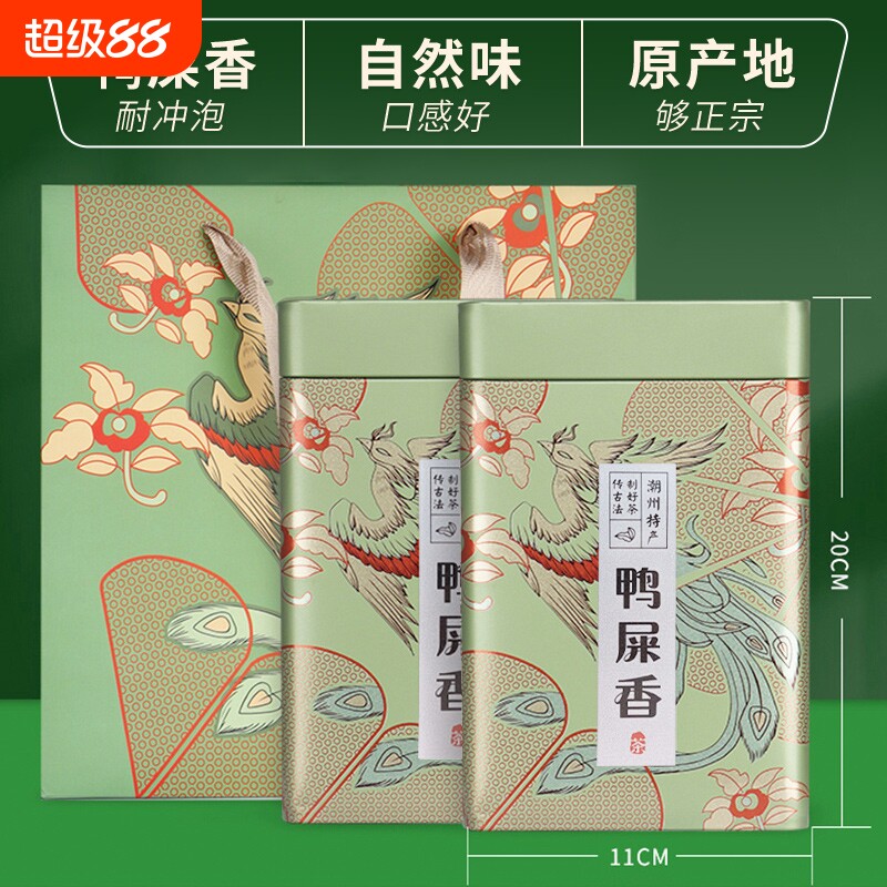 鸭屎香凤凰单丛茶|110人收藏图片
