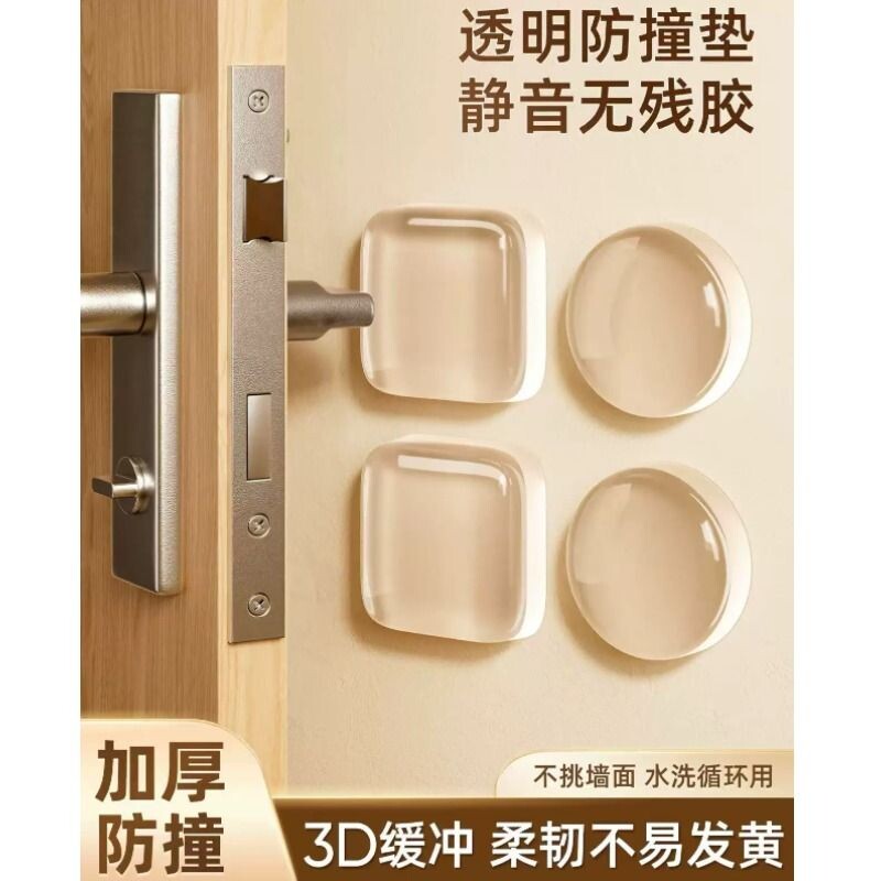 冰箱柜门防撞贴入户门把手防碰撞神器加厚透明硅胶墙贴门后防撞条