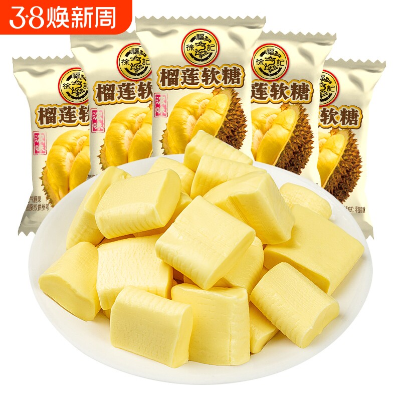 徐福记榴莲软糖500g榴莲糖小吃零食糖果芒果玉米爆浆好吃的