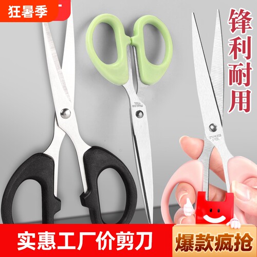 锋利耐用小型剪刀|千人回购