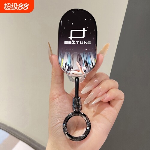 奔腾小马钥匙套专用遥控保护壳渐变全包炫彩萌趣PLUS男女汽车用品