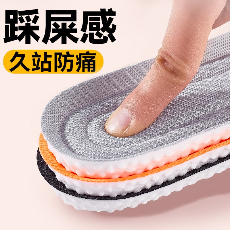 运动软弹透气鞋垫艾草防臭图片