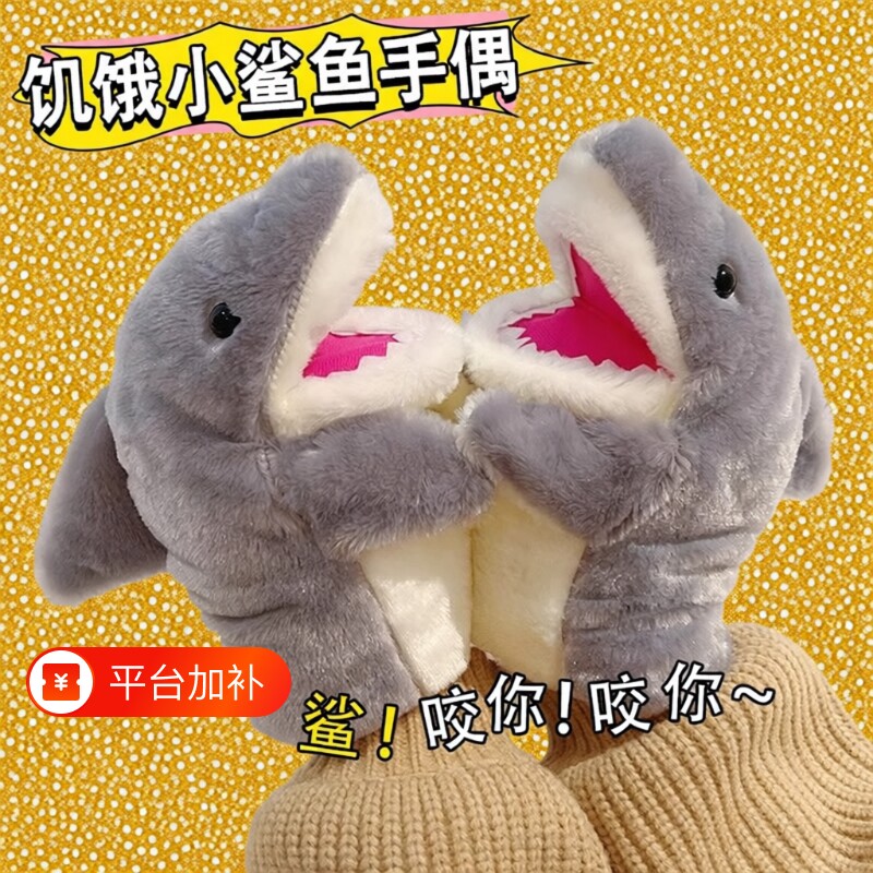 可爱海洋动物鲨鱼手偶手套毛绒玩具古怪儿童安抚玩偶搞怪表演道具